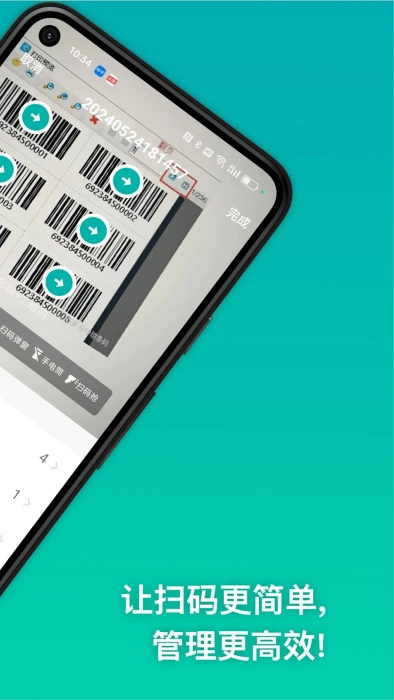 条码精灵软件图2