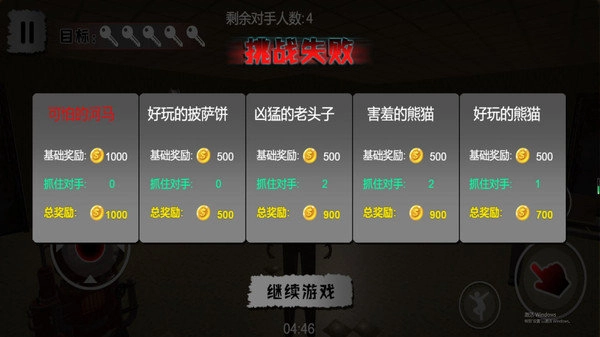 鬼影迷踪密室逃脱直装版图2