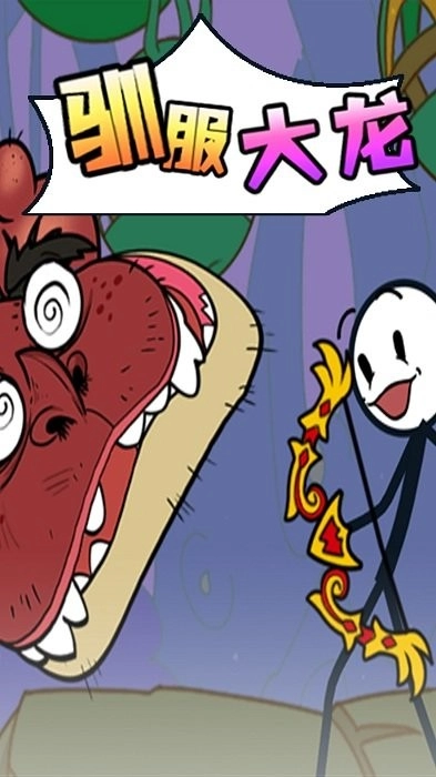 火柴人极限逃生记安卓版(1)