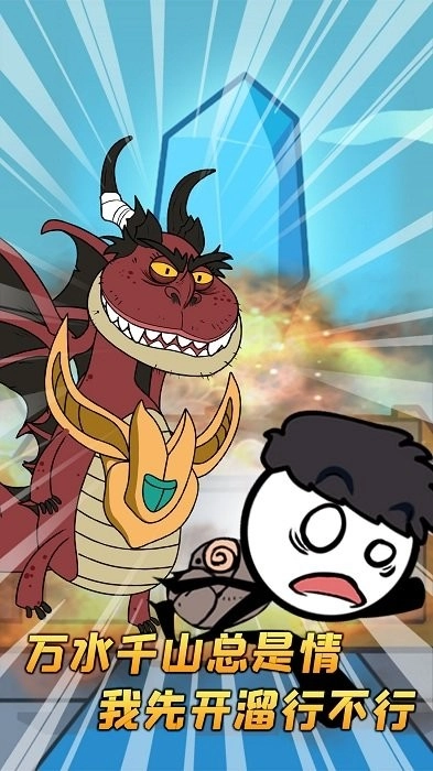 火柴人极限逃生记安卓版(3)