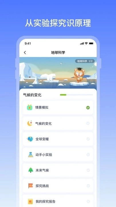地球大百科图1