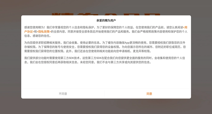 精为使用教程 精为软件使用教程