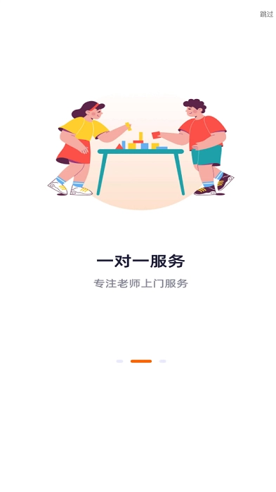 精为使用教程 精为软件使用教程