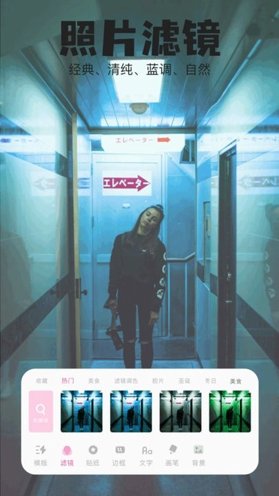 好颜相机最新版2