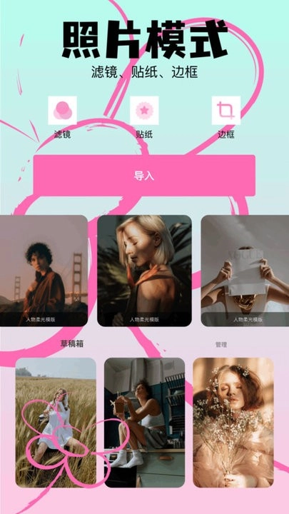 好颜相机最新版 好颜相机