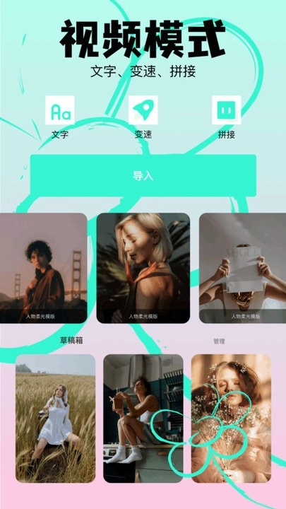 好颜相机最新版4