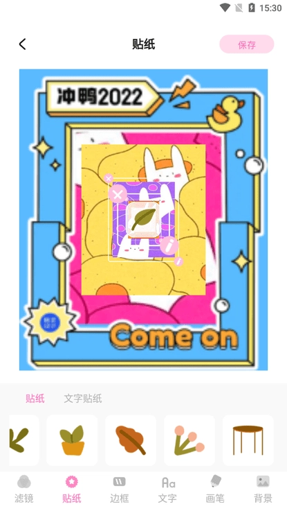 好颜相机最新版 好颜相机