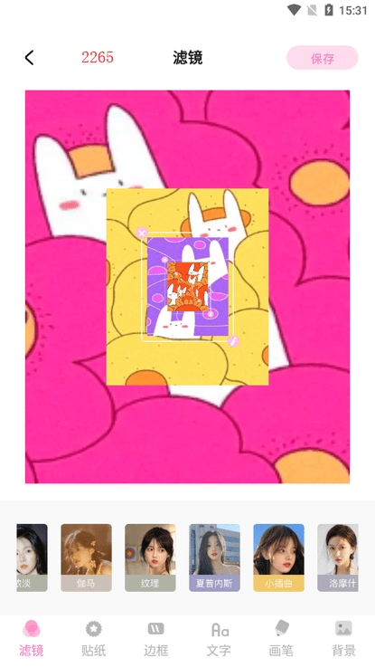 好颜相机最新版 好颜相机