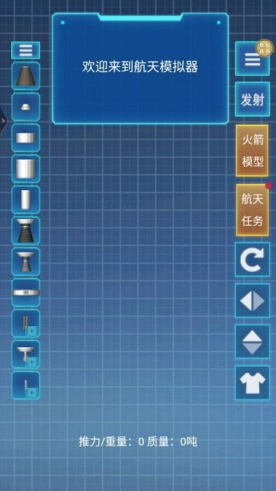 我的机械世界模拟器游戏教程