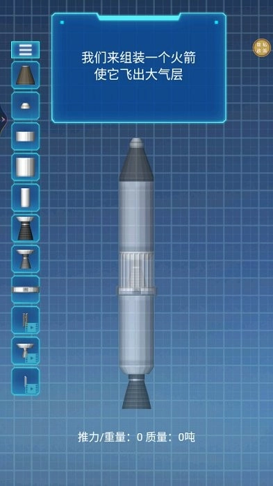 我的机械世界模拟器游戏教程