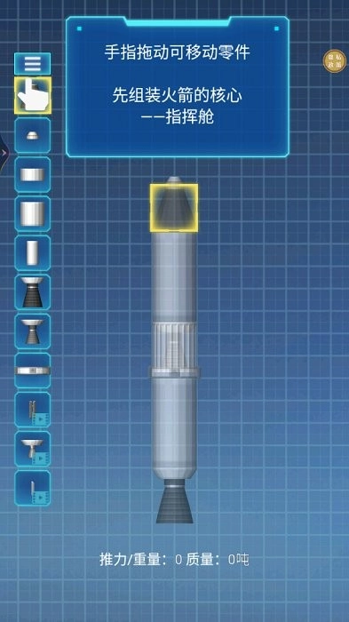 我的机械世界模拟器游戏教程
