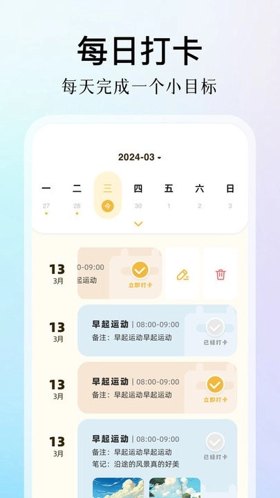 傲娇壁纸秀软件图1