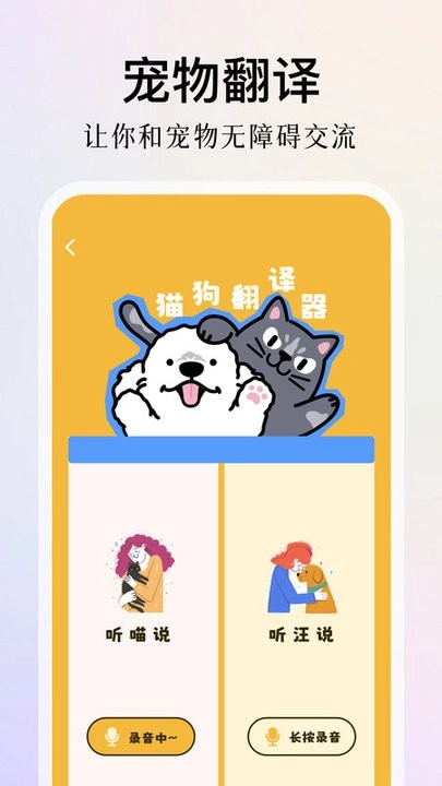 傲娇壁纸秀软件图2