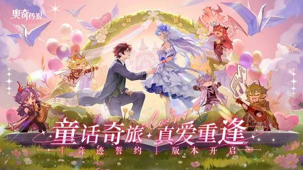 奥奇传说新版(2)