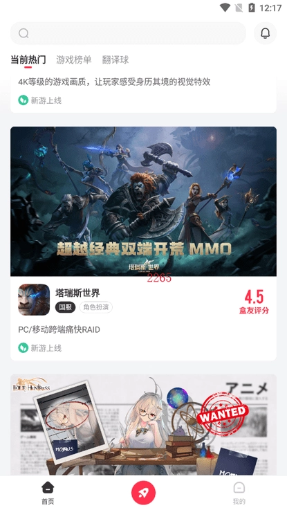 小黑盒加速器免费版