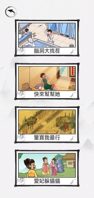 脑洞找茬王免费版(1)