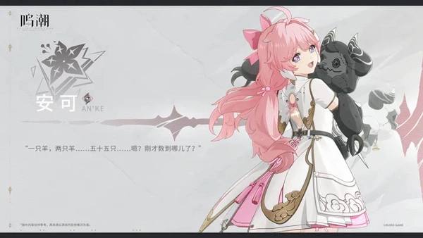 鸣潮国角色介绍