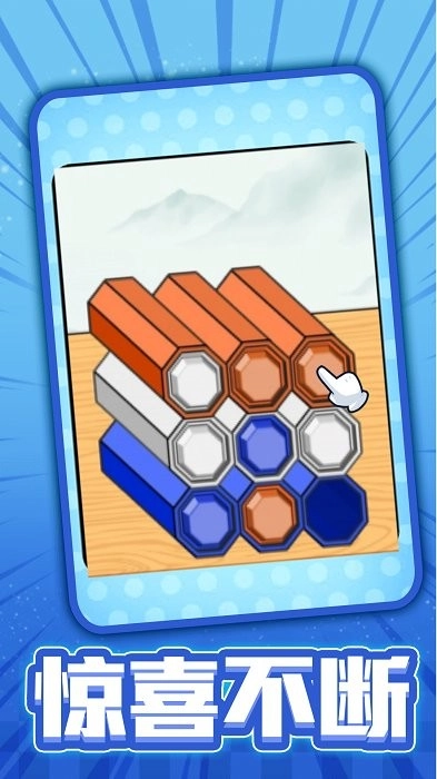 彩笔排序游戏(3)