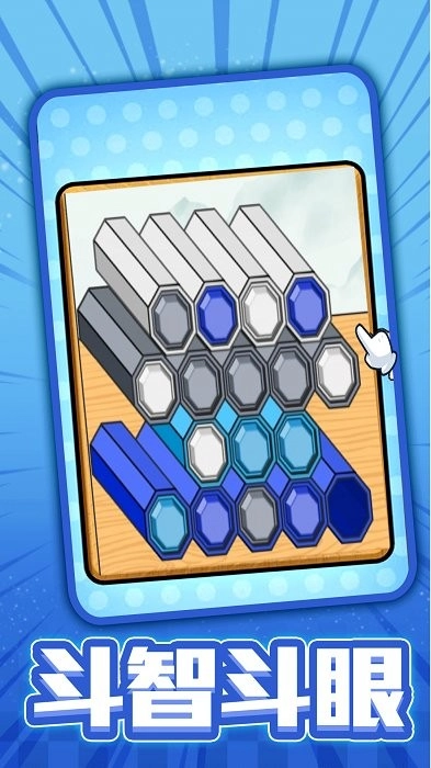 彩笔排序游戏(4)