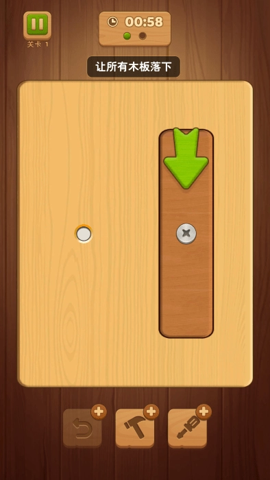 螺丝钉解谜游戏