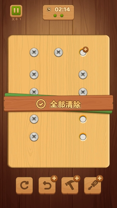 螺丝钉解谜游戏