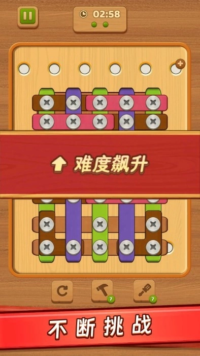 螺丝钉解谜游戏图3