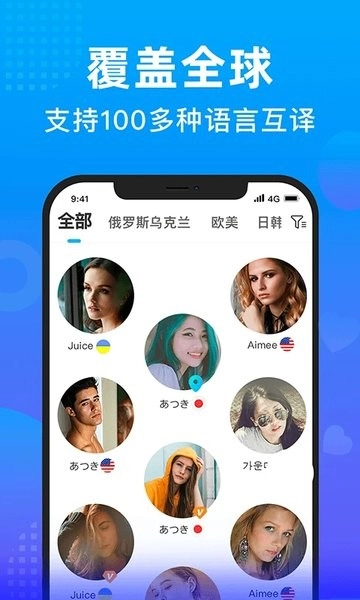 worldtalk软件图4