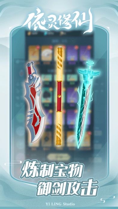 依灵修仙游戏(1)