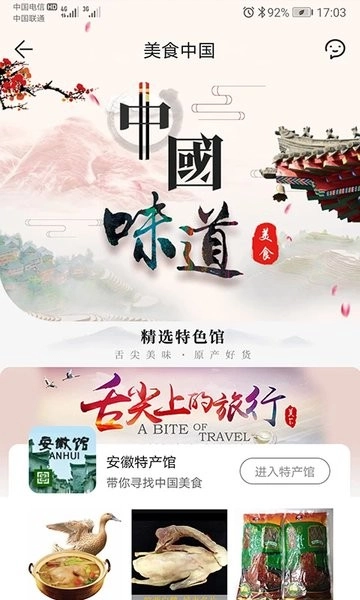 蜂狂购图3