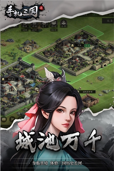 手机三国2图片2