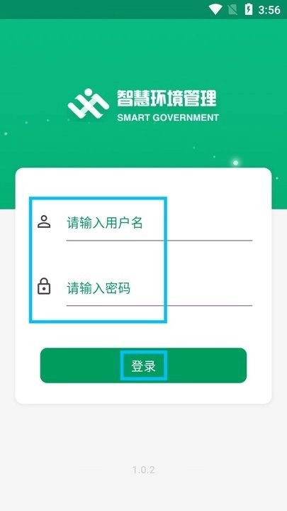 金水區(qū)智慧環(huán)境管理系統新手教程