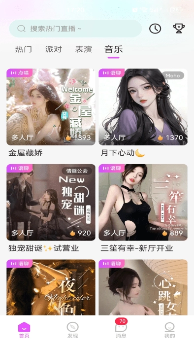 野花谷直播软件图1