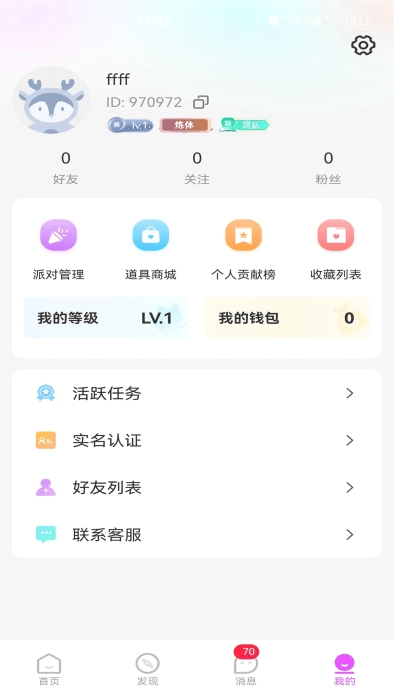 野花谷直播软件图4