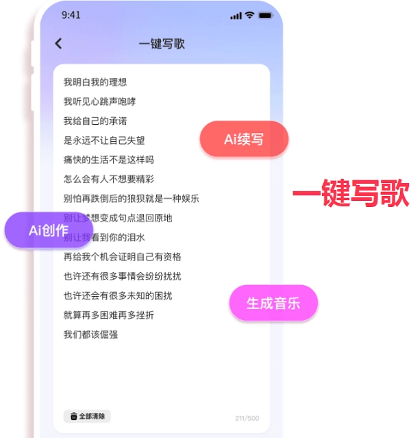 快歌免费安装教程说明