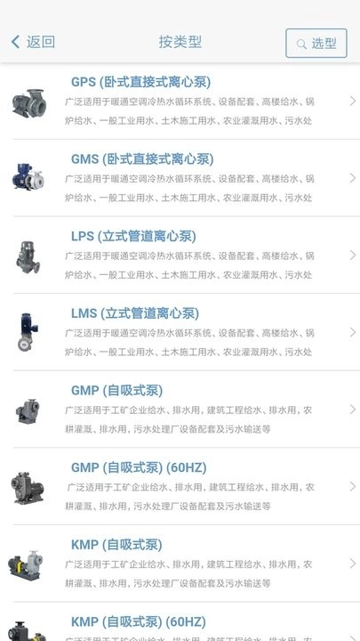 川源机械选型图3