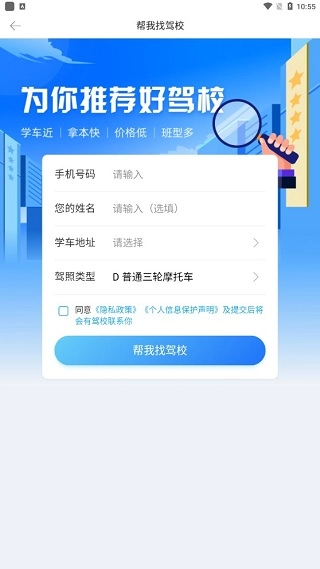驾考宝典摩托车最新版 驾考宝典摩托车免费版