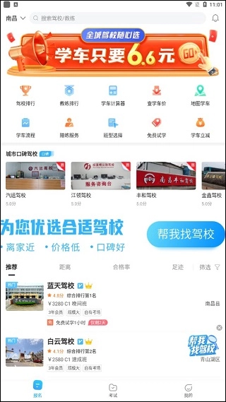 驾考宝典摩托车最新版 驾考宝典摩托车免费版