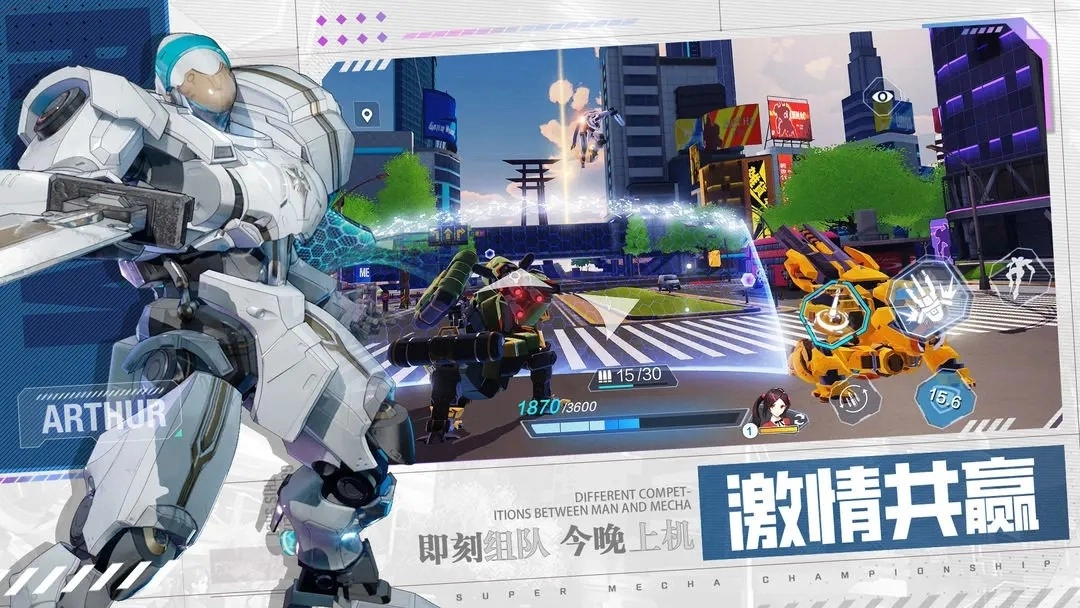 机动都市阿尔法正版图3