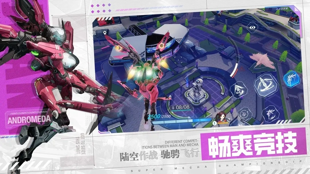 机动都市阿尔法正版图5