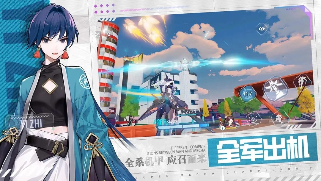 机动都市阿尔法正版图4