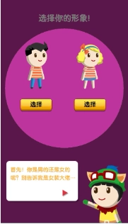 主播养成记最新版图1