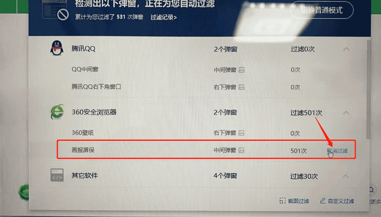 360壁紙PC端使用教程