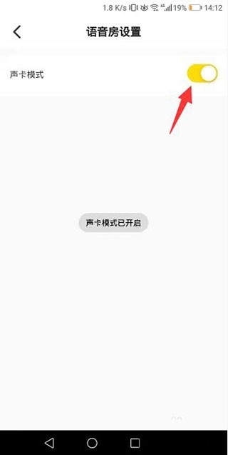 不鸽怎么开启语音房声卡模式 不鸽怎么开启语音房声卡模式