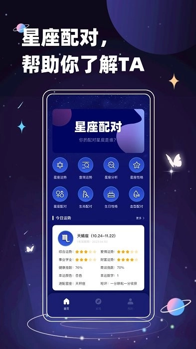 紫薇斗数在线排盘免费算命占卜