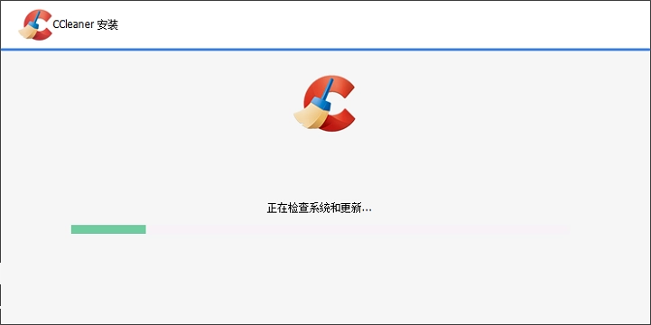 ccleaner电脑版图2