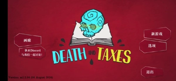 死亡与税赋中文版图1