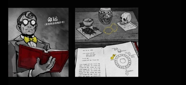 死亡与税赋中文版图3