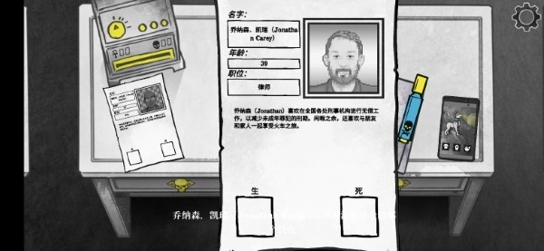 死亡与税赋中文版图4