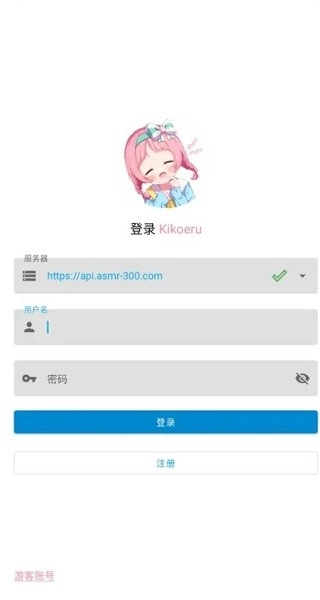 kikoeru手机版图1