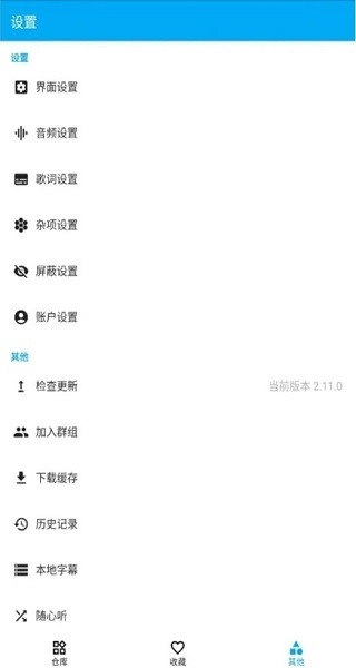 kikoeru手机版图3